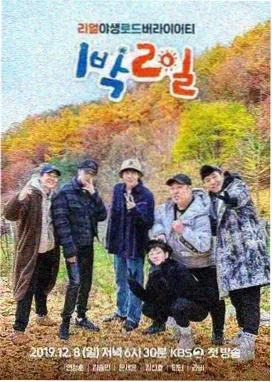美食纪实综艺荒野厨房第七期
